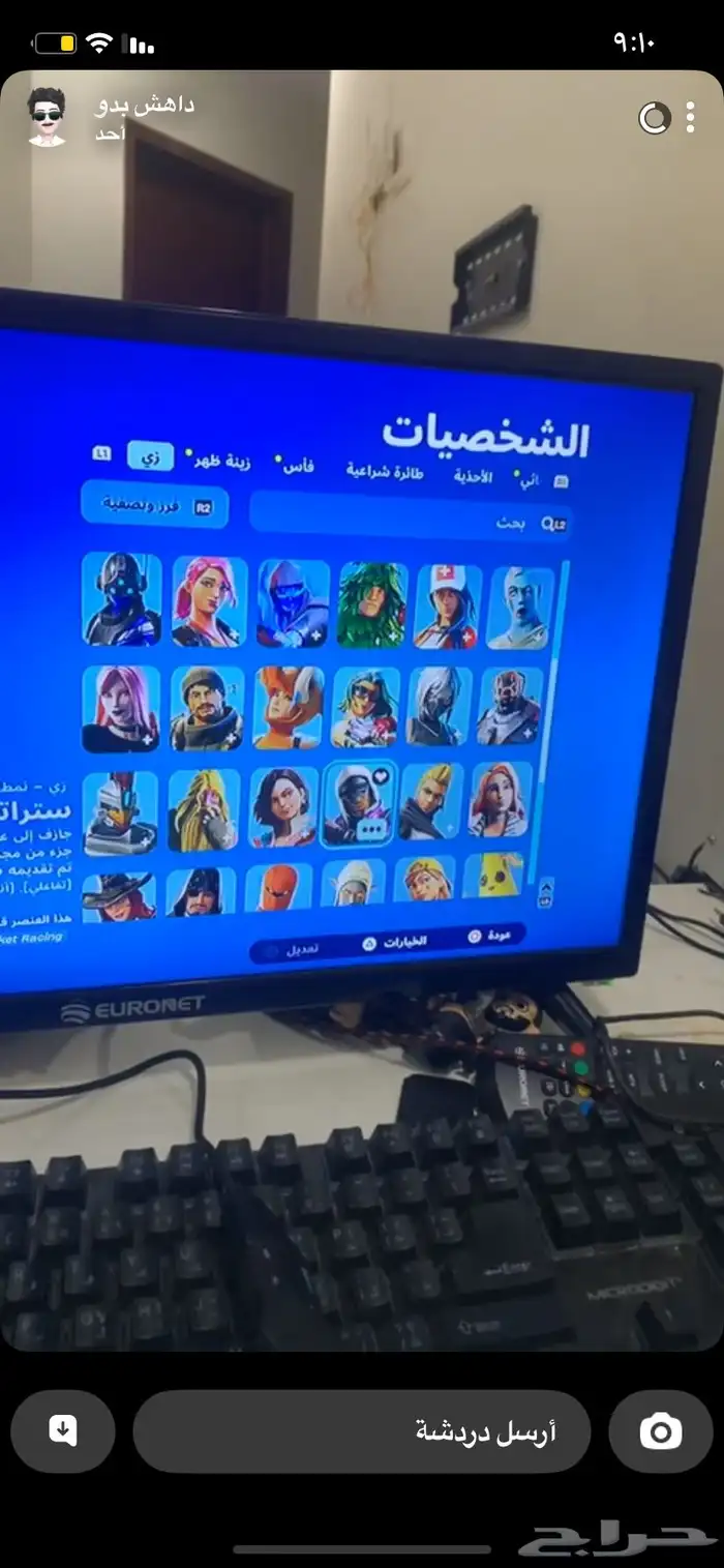 حساب فورت فيه مايدس الذهبي وا إكس النعناع الحد على السوم 1