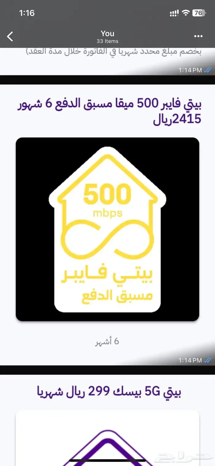 شبكات stc 7
