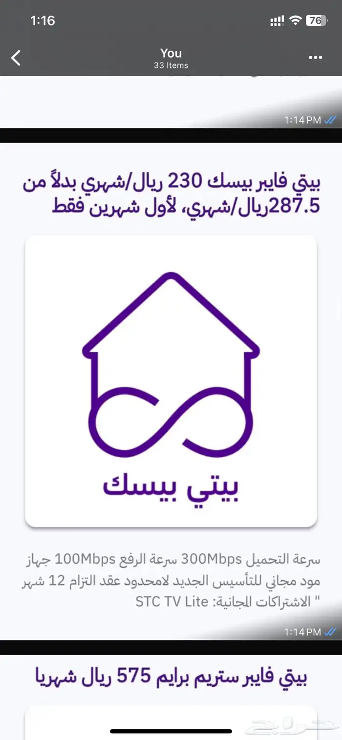 شبكات stc 3