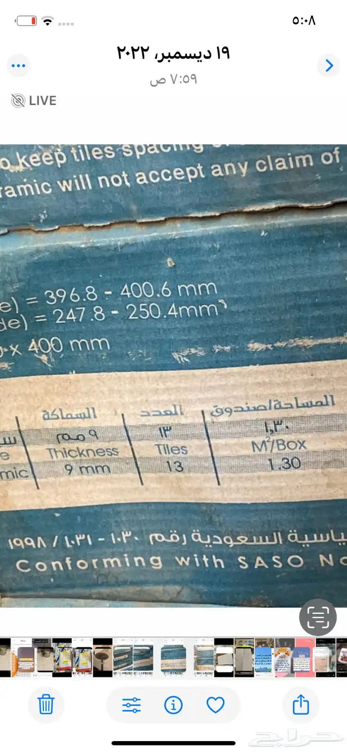 بلاط ارضيات للبيع 4