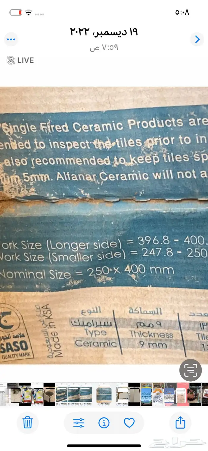 بلاط ارضيات للبيع 3