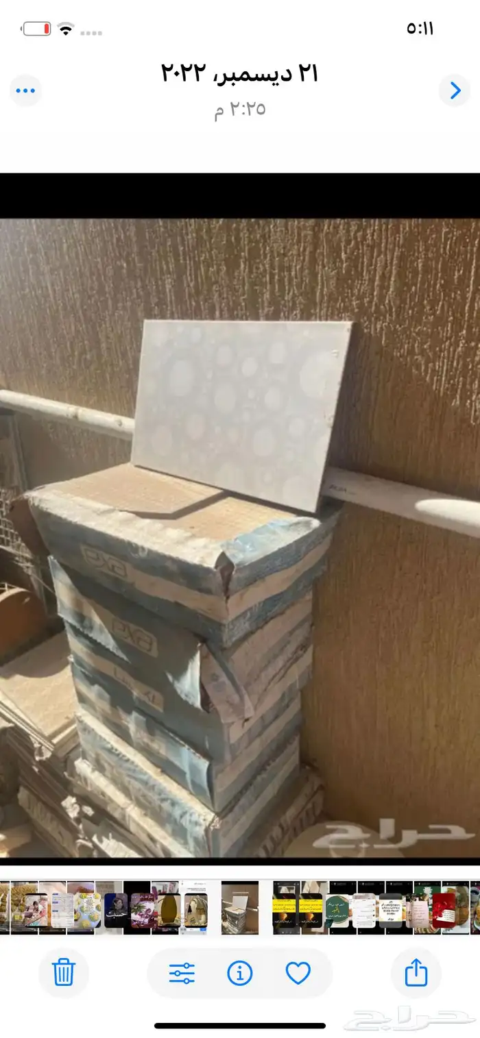 بلاط ارضيات للبيع 0