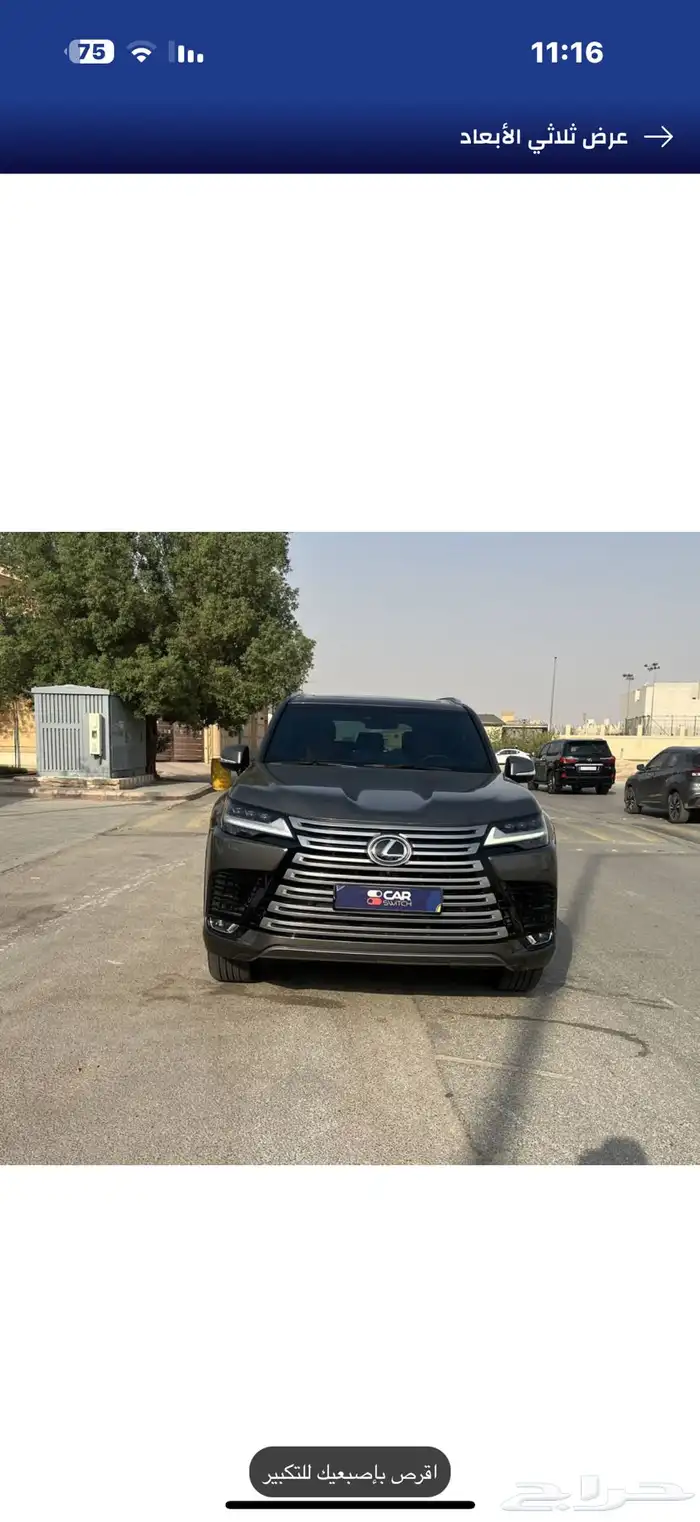 لكزس LX600فئة BB بلون جميل ومميز 32