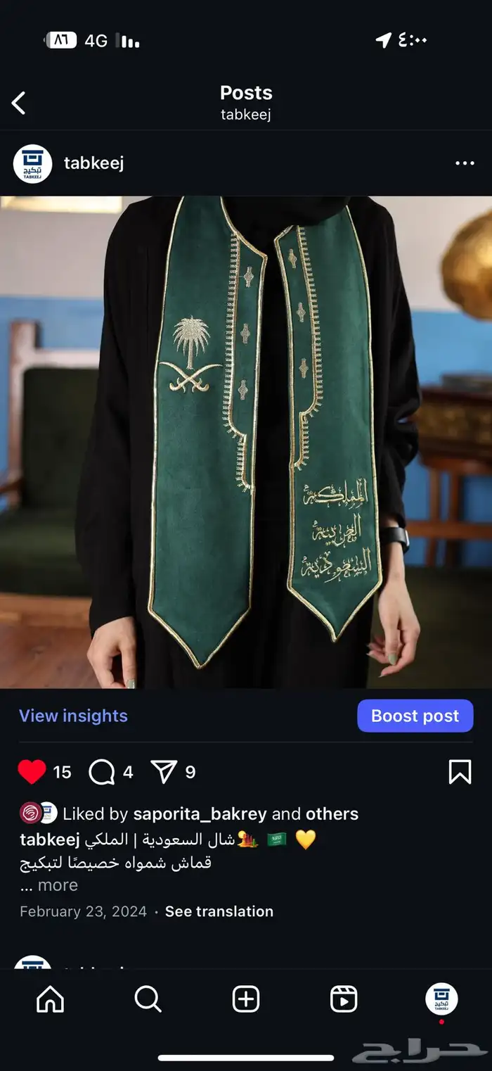 وشاحات شالات هدايا اليوم الوطني تطريز طباعة تصنيع خاص بنا 14