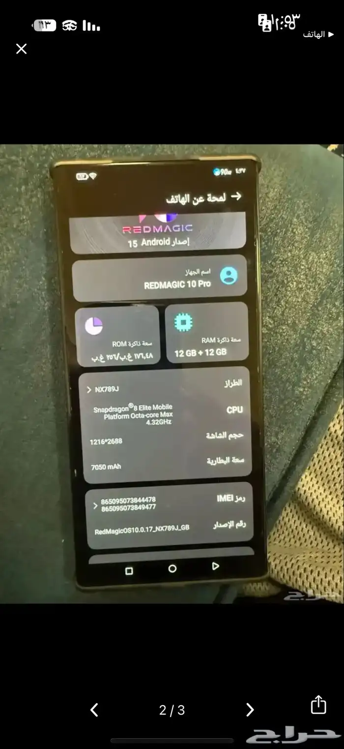 رد مجك جديد 10 pro كامل اغراضه 0