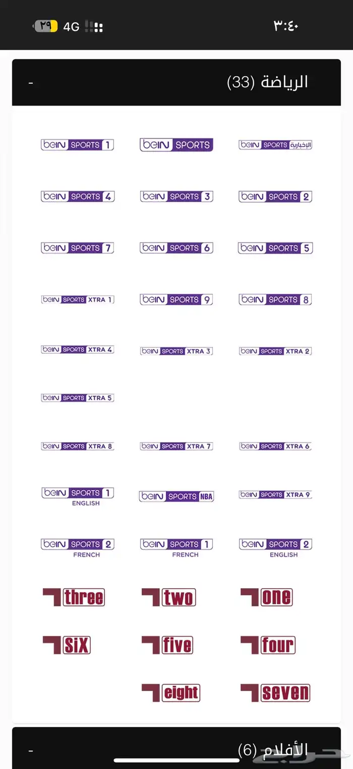 رسيفر بي ان مصري جديد 3