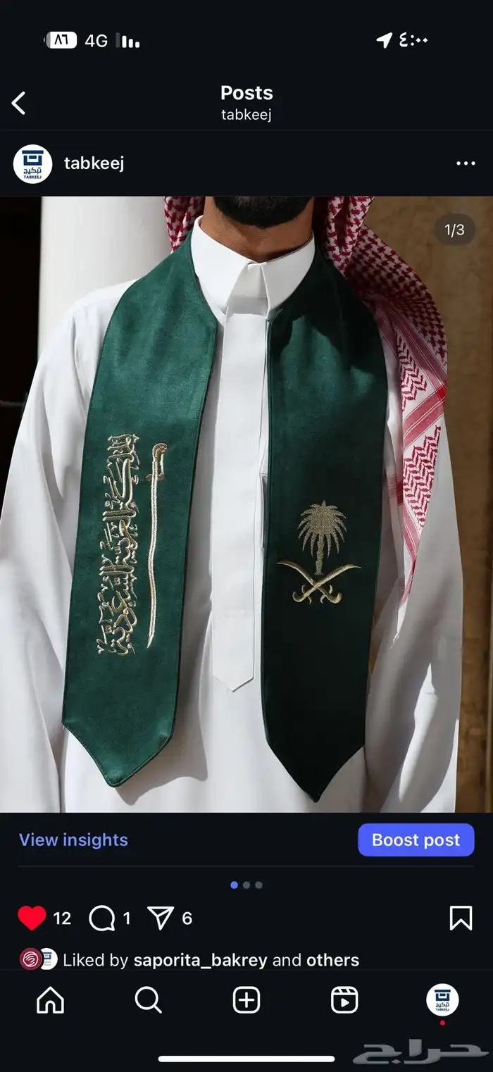 وشاحات شالات هدايا اليوم الوطني تطريز طباعة تصنيع خاص بنا 13