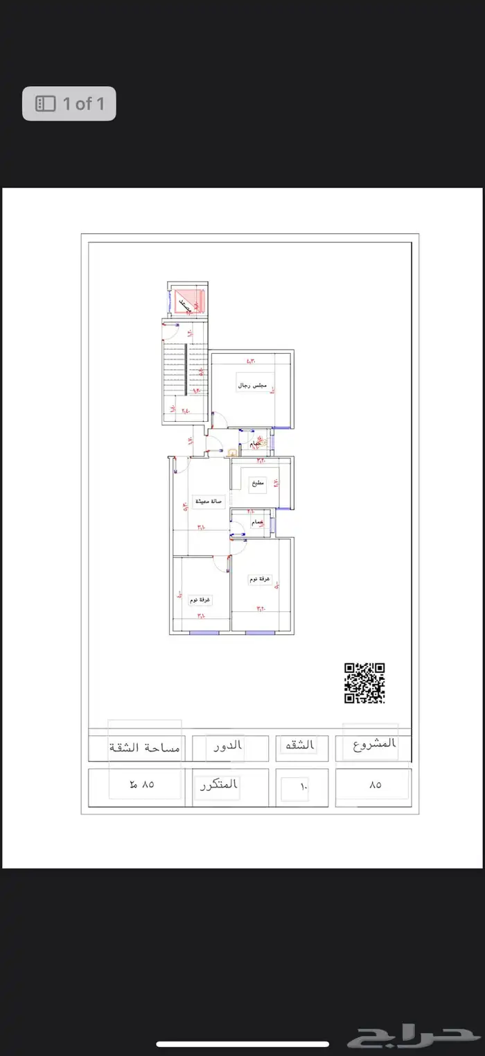 شقق تمليك ف بطحاء قريش ف موقع ذهبي ب 320 الف دفعتين 0