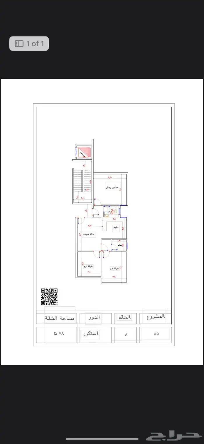 شقق تمليك ف بطحاء قريش ف موقع ذهبي ب 320 الف دفعتين 1