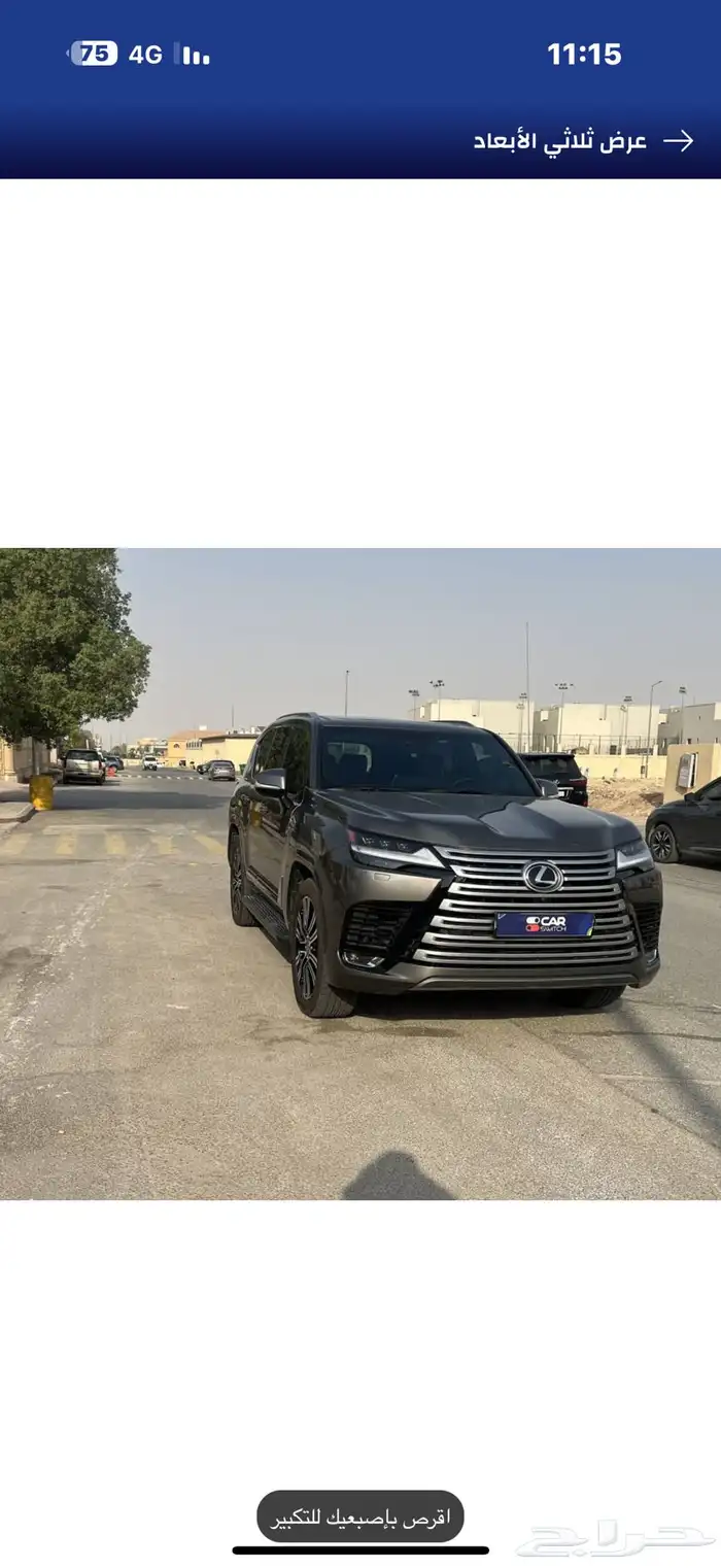 لكزس LX600فئة BB بلون جميل ومميز 31