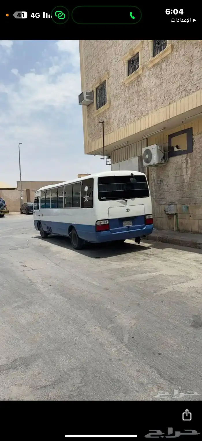 ايجار باص كوستر 0