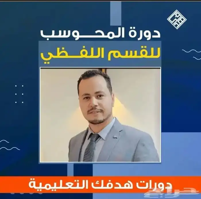 دوره ايهاب 2025 اغسطس(الجديده) 0