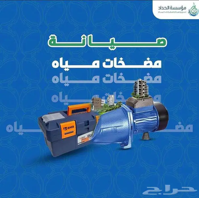 مضخات مياه (دينمة ماء) 1