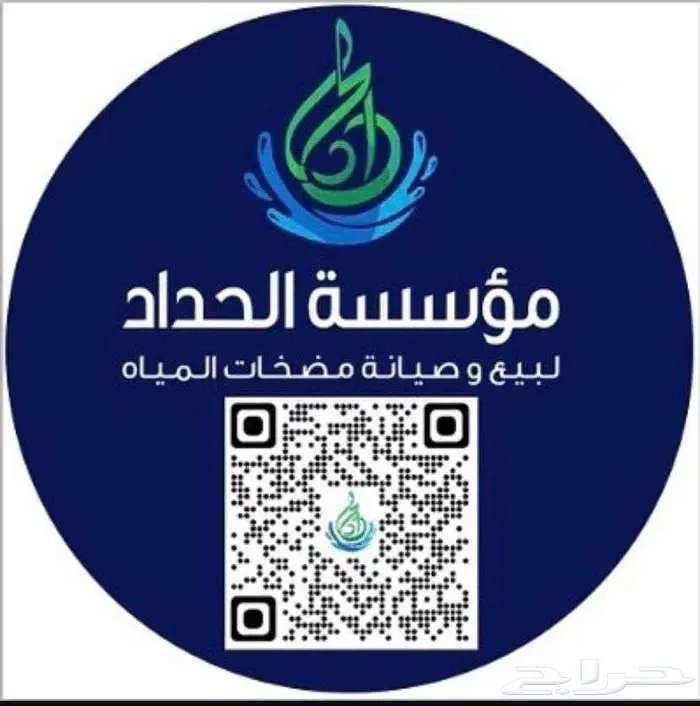 مضخات مياه (دينمة ماء) 3