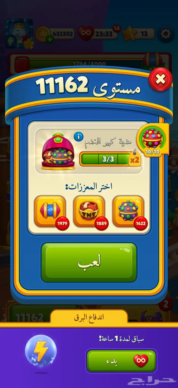 لعبه رويال ماتش 1