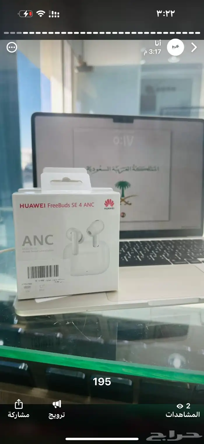 عروض اليوم الوطني شرط للاتصالات 17