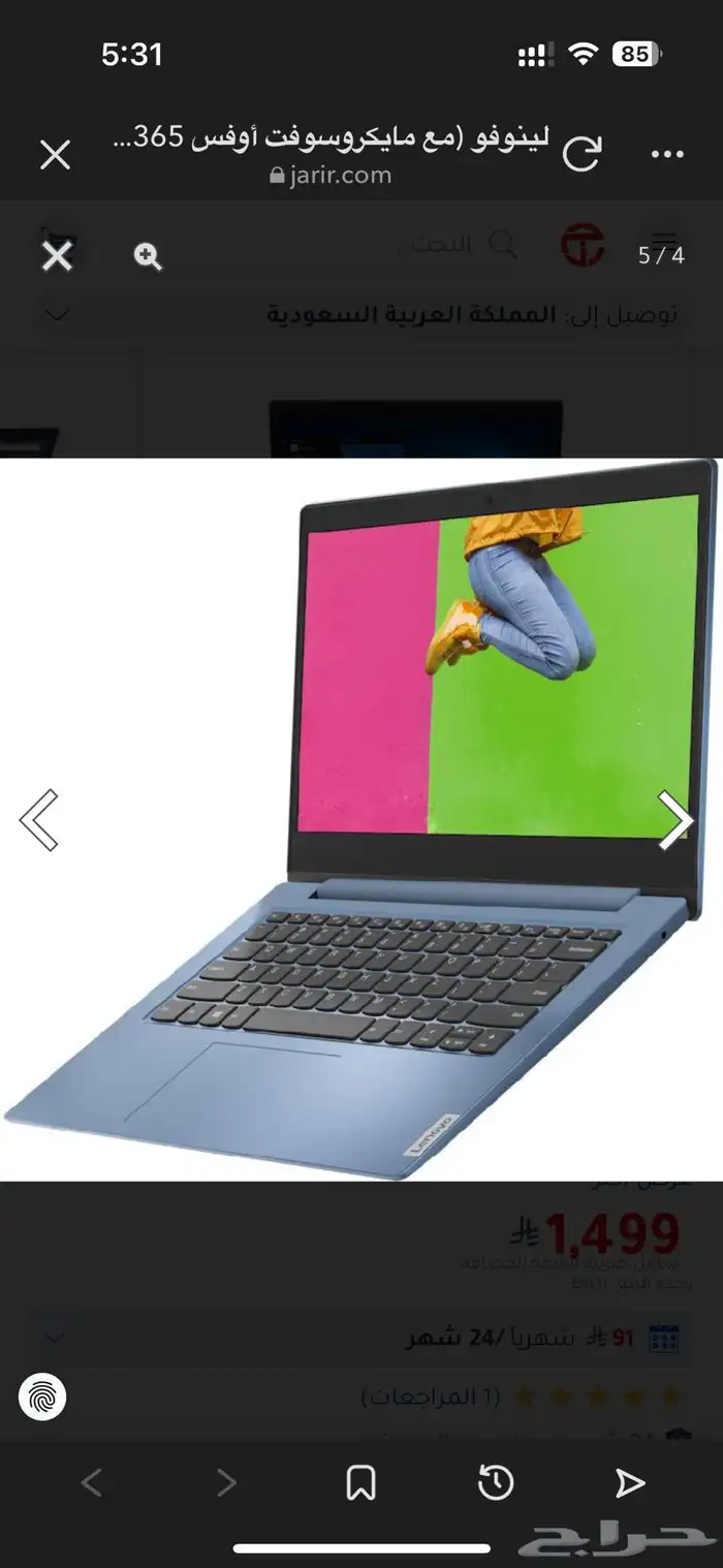 كمبيوتر لينوفو ايديا باد 1 5