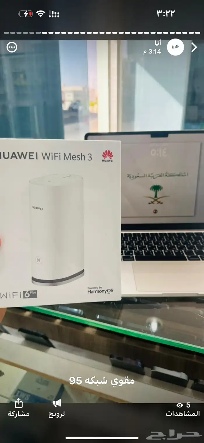 عروض اليوم الوطني شرط للاتصالات 14