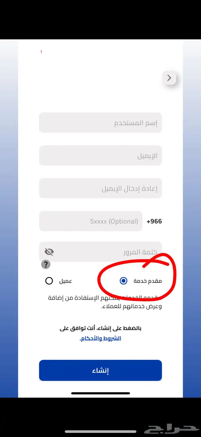 مشروع تطبيق الكتروني جاهز للتشغيل ابحث عن شريك تسويقي 3