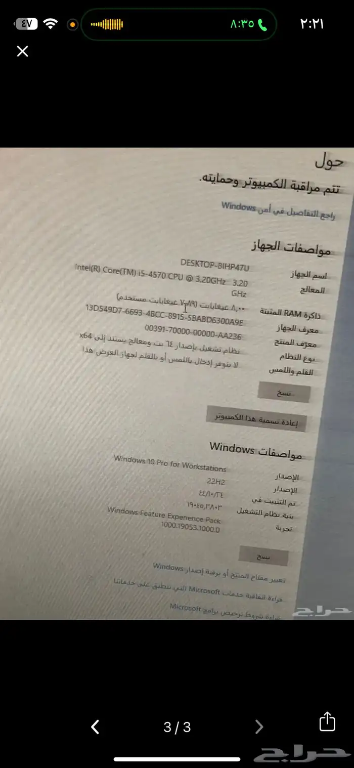 بي سي للبيع 2
