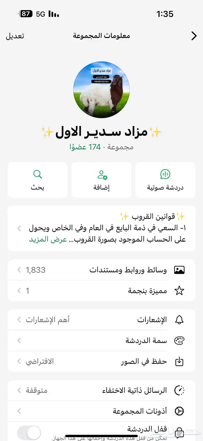 مزاد سدير الاول 0