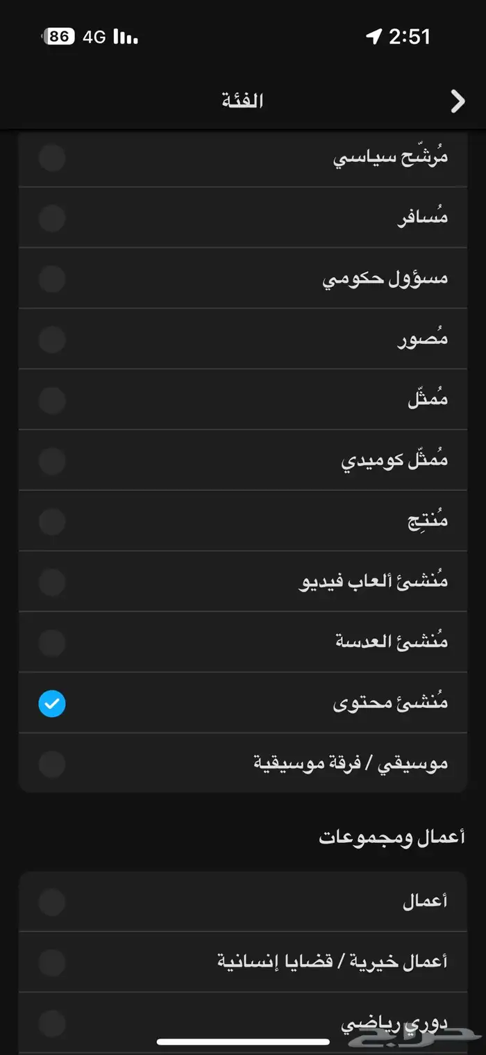 سويلك ملف تعريف صنع متحوي 2