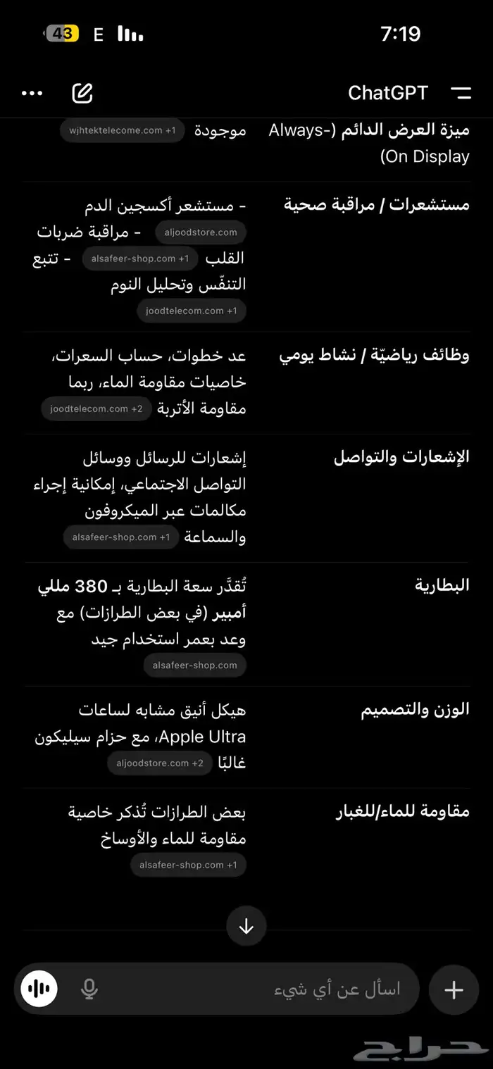 ساعه شبيه ابل الترا 8