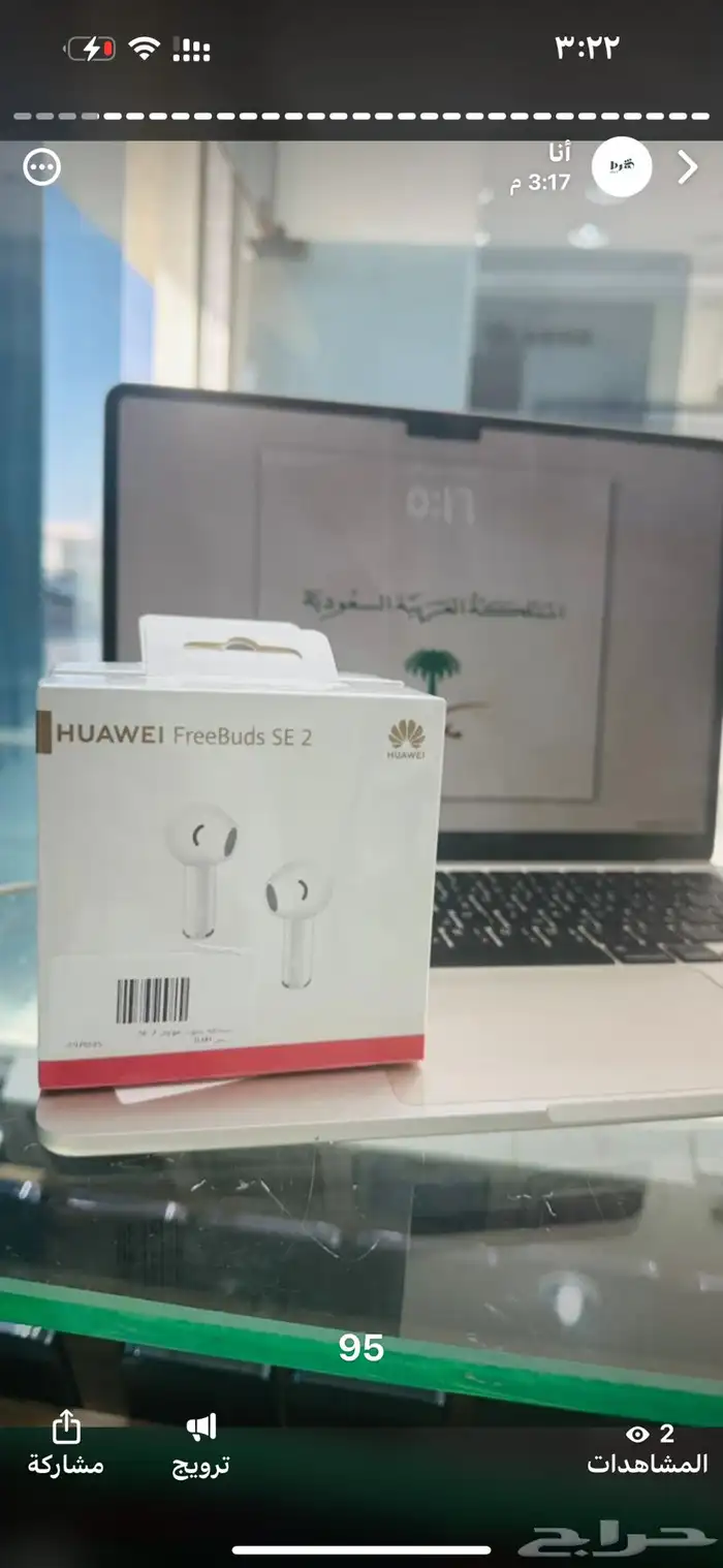 عروض اليوم الوطني شرط للاتصالات 16