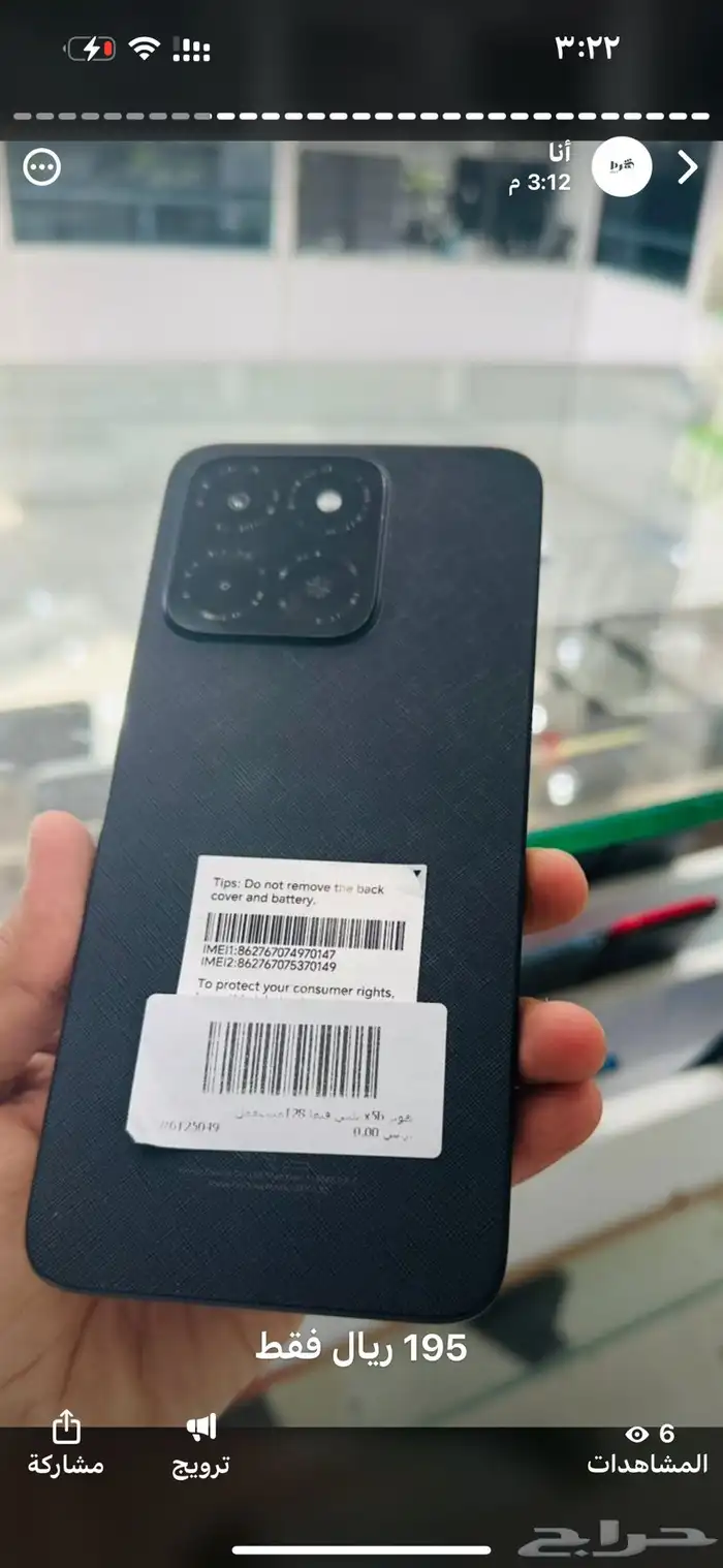 عروض اليوم الوطني شرط للاتصالات 11