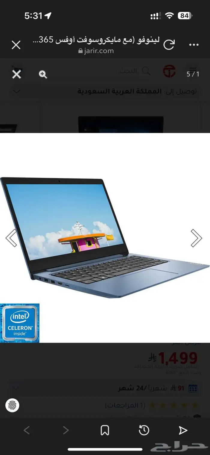 كمبيوتر لينوفو ايديا باد 1 3