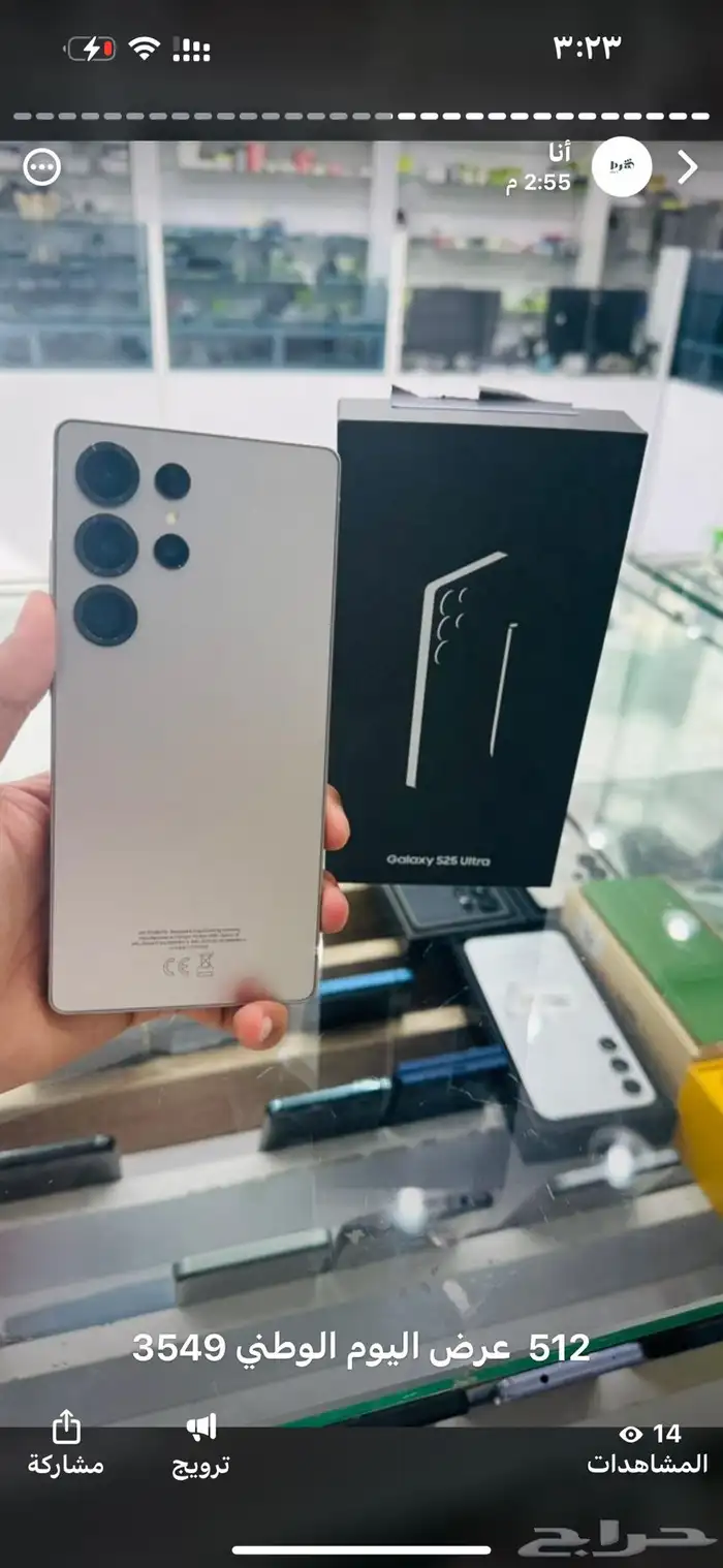 عروض اليوم الوطني شرط للاتصالات 3