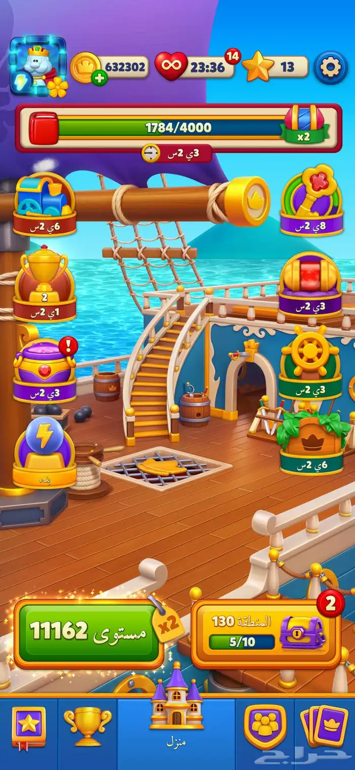 لعبه رويال ماتش 0