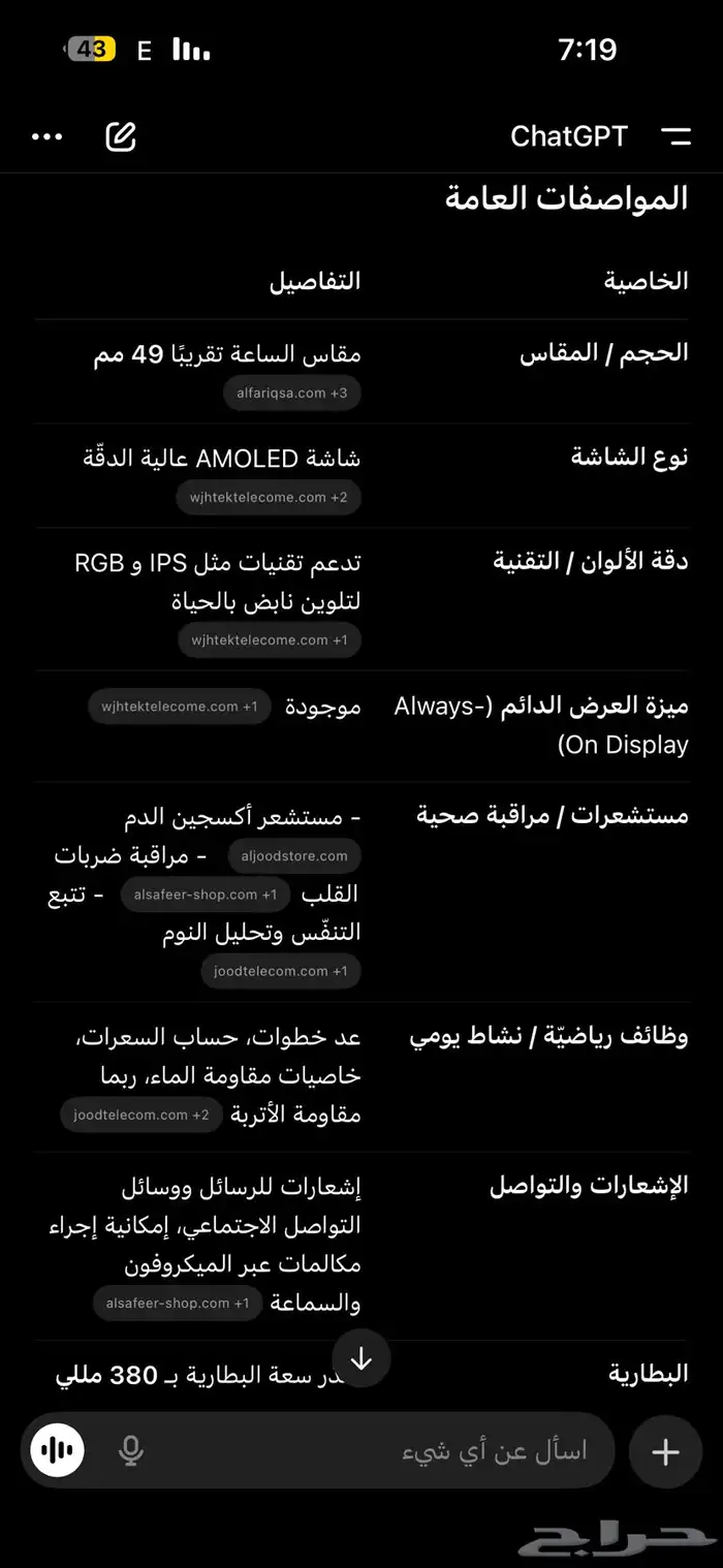 ساعه شبيه ابل الترا 9