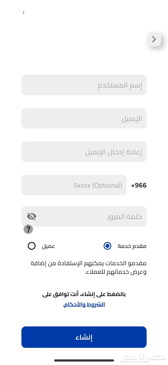 مشروع تطبيق الكتروني جاهز للتشغيل ابحث عن شريك تسويقي 4