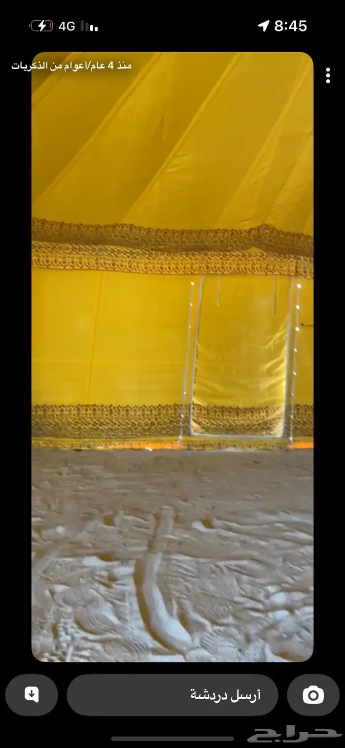 خيمة 0