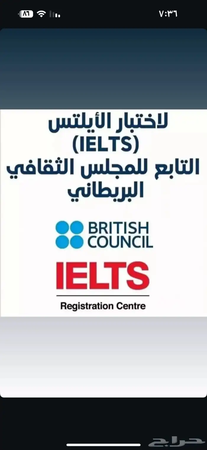 شهادة الايلتس متاحه الان بالدرجه المطلوبه 3