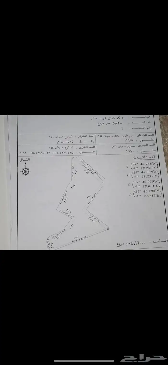للبيع ارض بصك زراعي بالمشيطيه 8