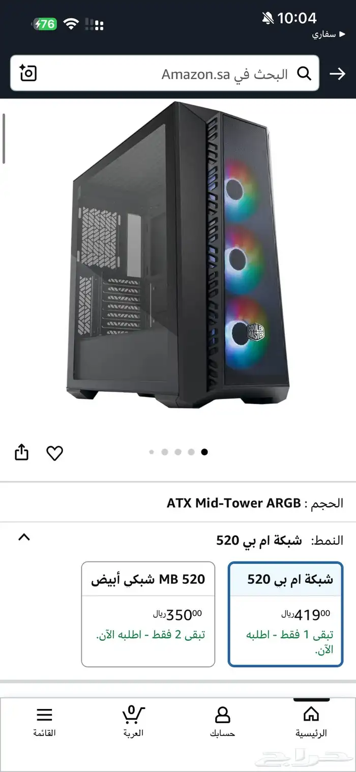 كيس كولر ماستر 7