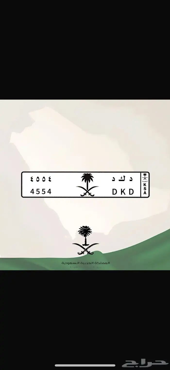 د ك د 4554 0