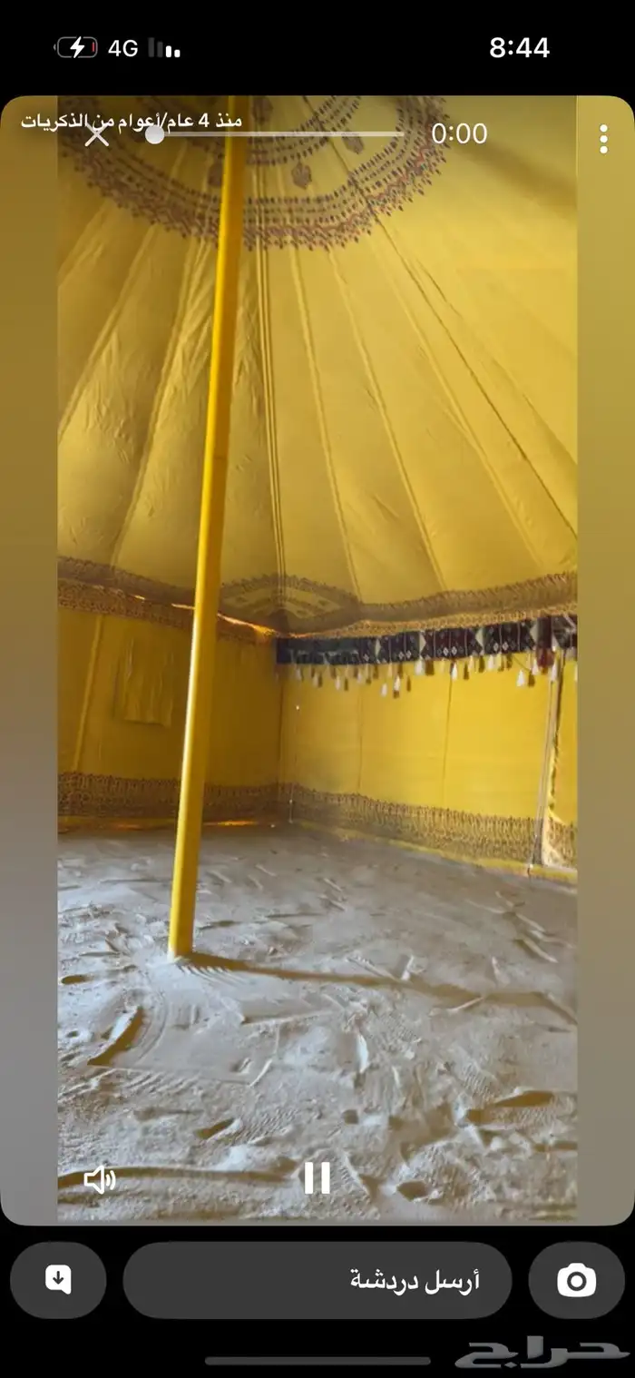 خيمة 2