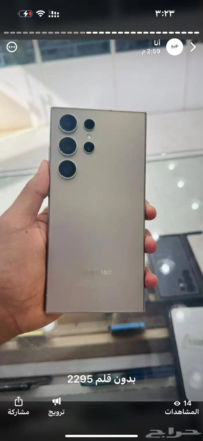 عروض اليوم الوطني شرط للاتصالات 7