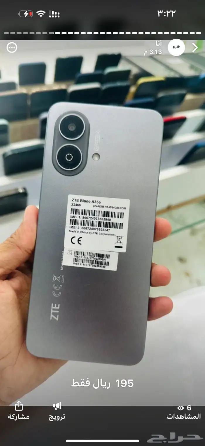 عروض اليوم الوطني شرط للاتصالات 12