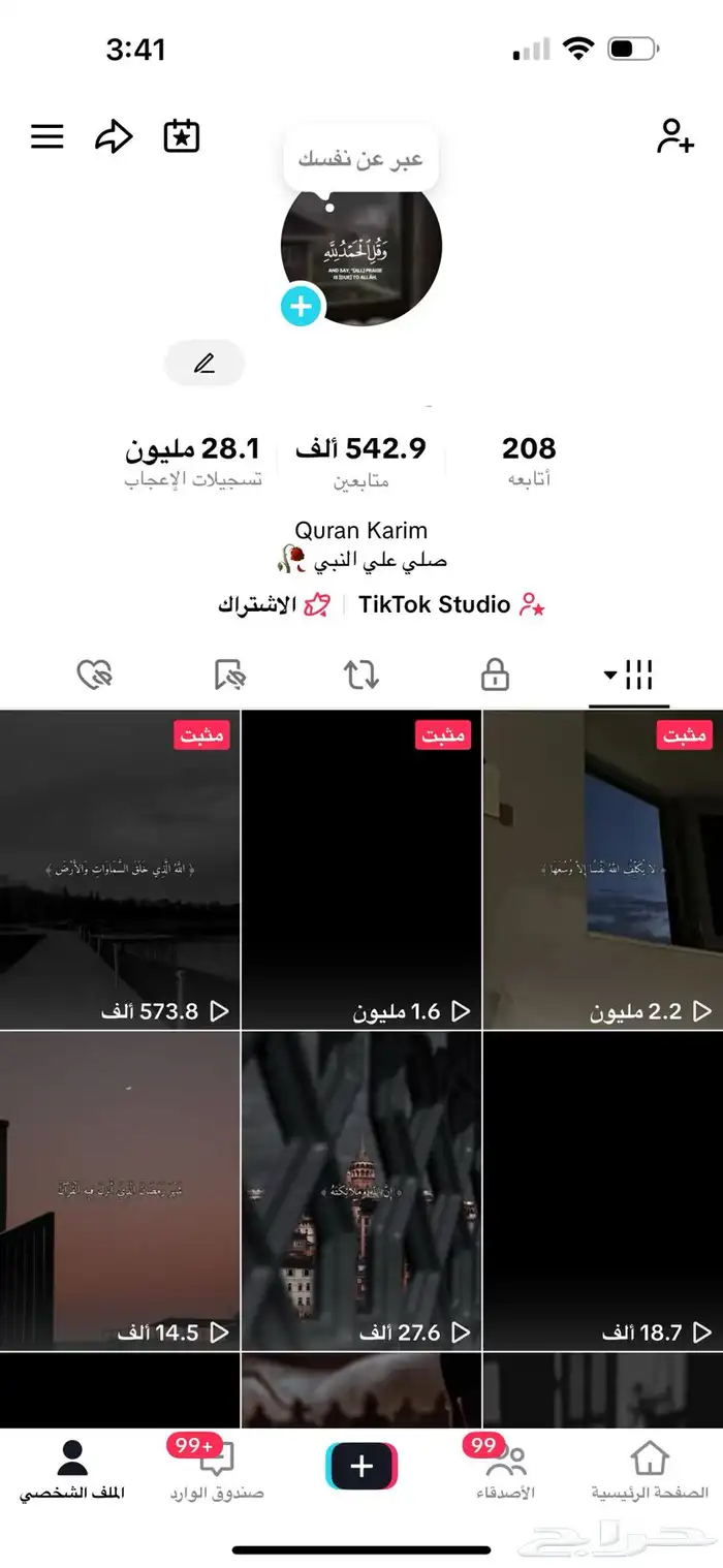 حساب تيك توك نص مليون حساب تيك توك مليون قوي 0