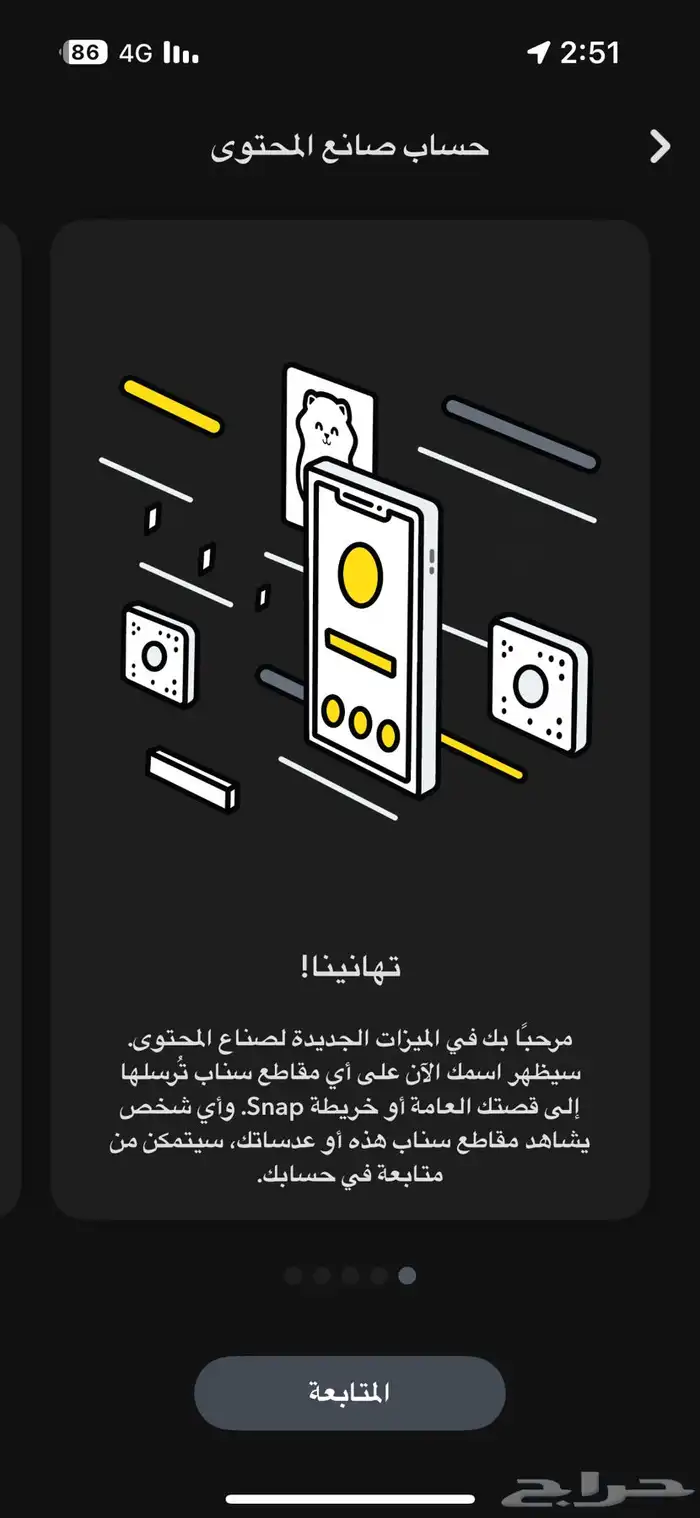 سويلك ملف تعريف صنع متحوي 1