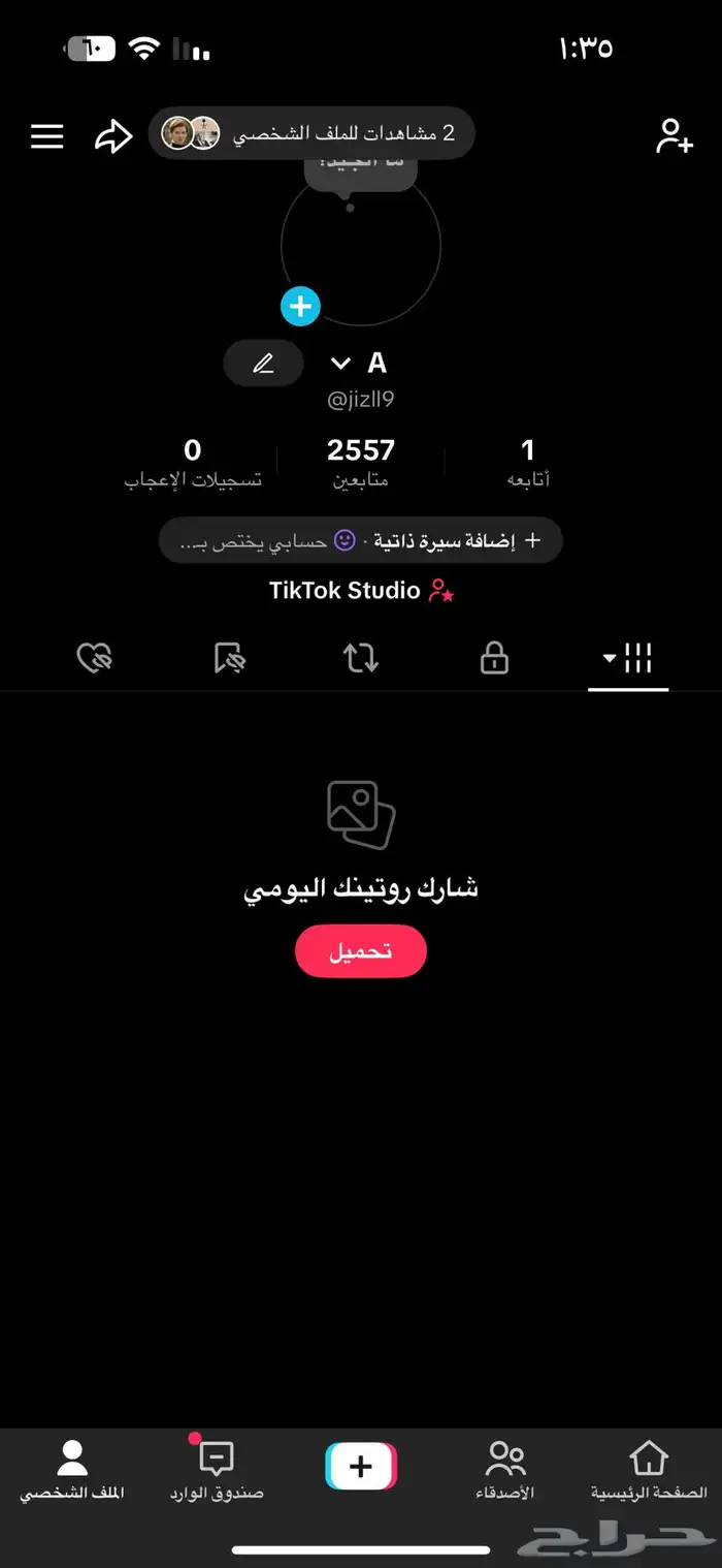 حساب تيك توك 0