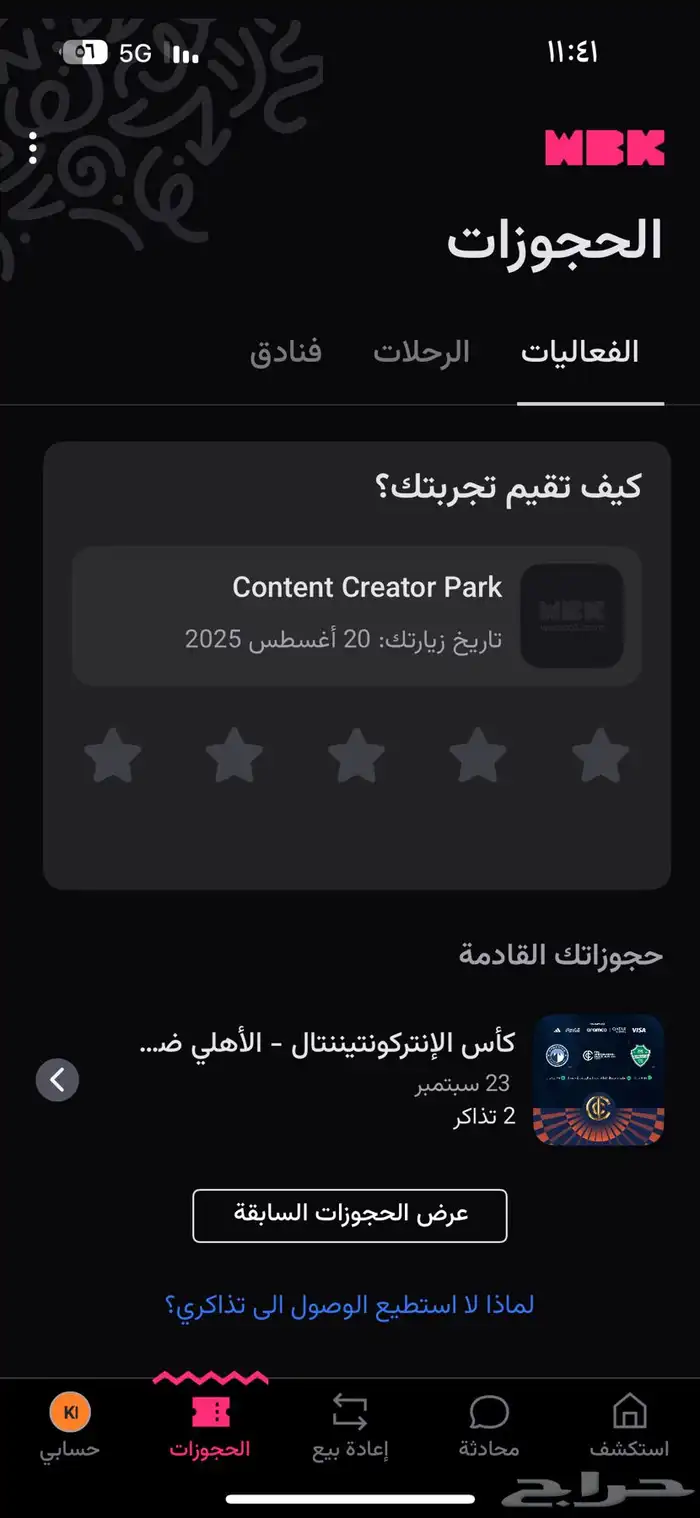 تذاكر 0