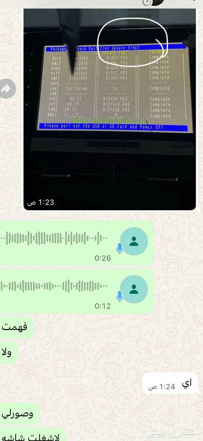 تحديث شاشه افالون الى كاربلاي 1