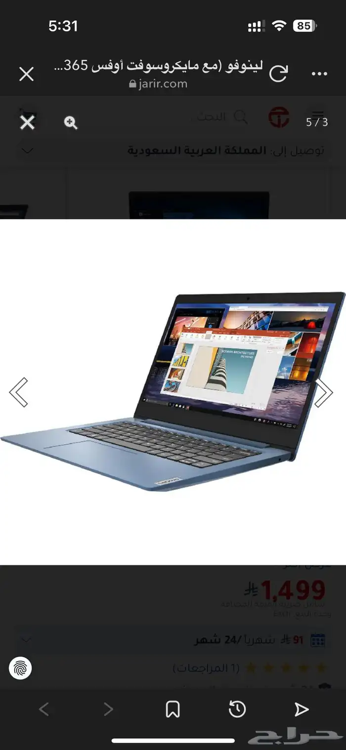 كمبيوتر لينوفو ايديا باد 1 1