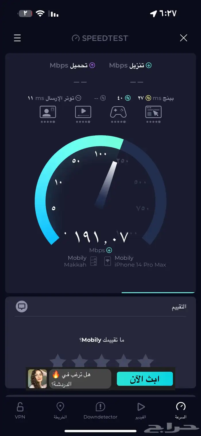 راوتر موبايلي 5G متنقل توصيل مجاني نت مفتوح لا محدود 4