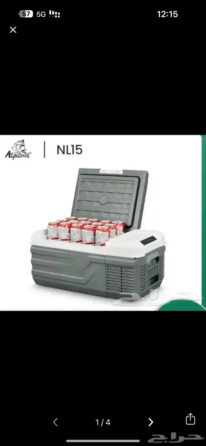 ثلاجة البيكول 15لتر 0